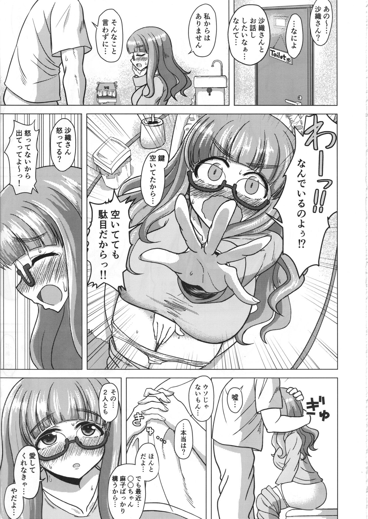SaoMako to page 6 full