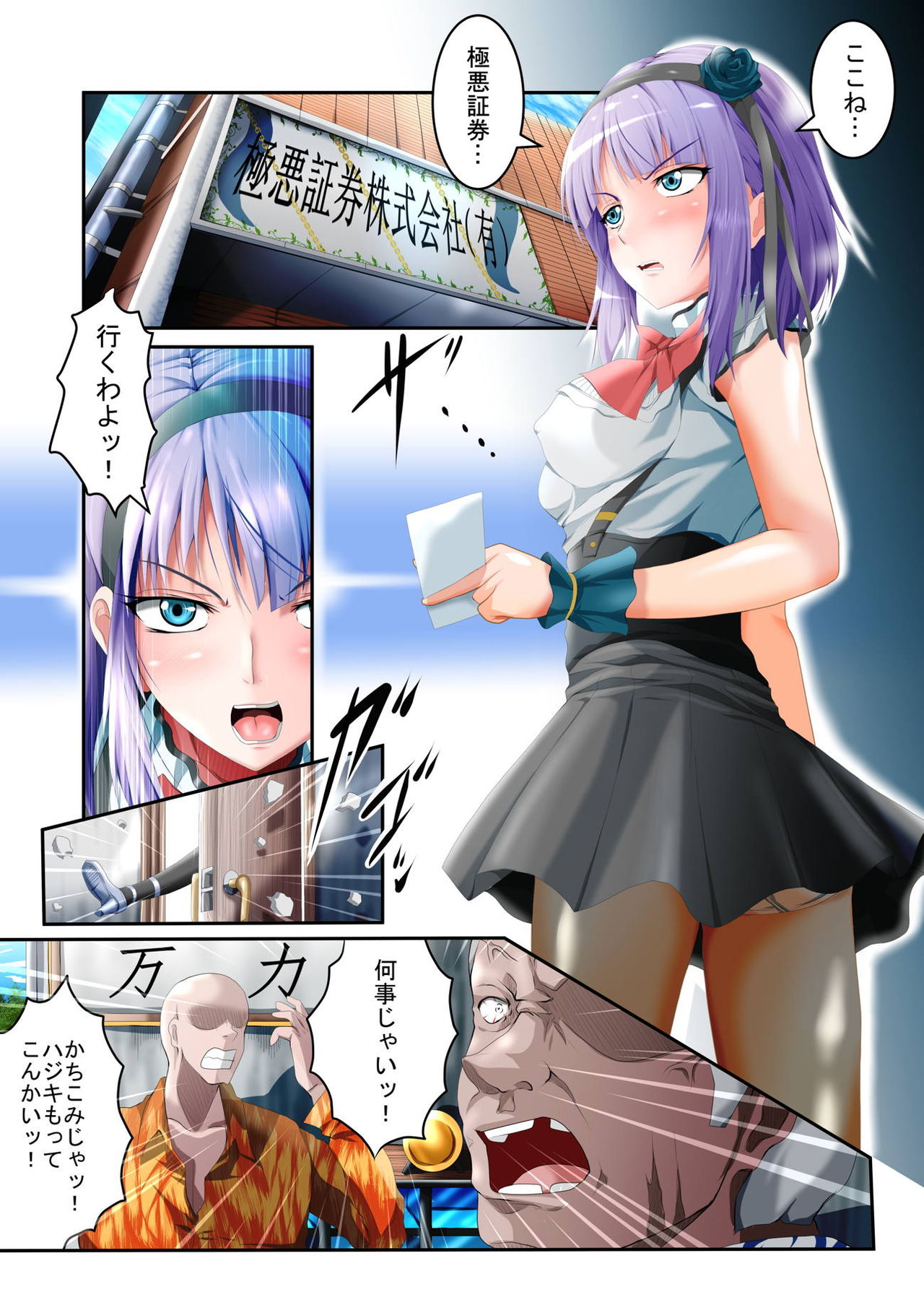 Shidare Hotaru Yariman Bitch Ochi Joukan page 4 full