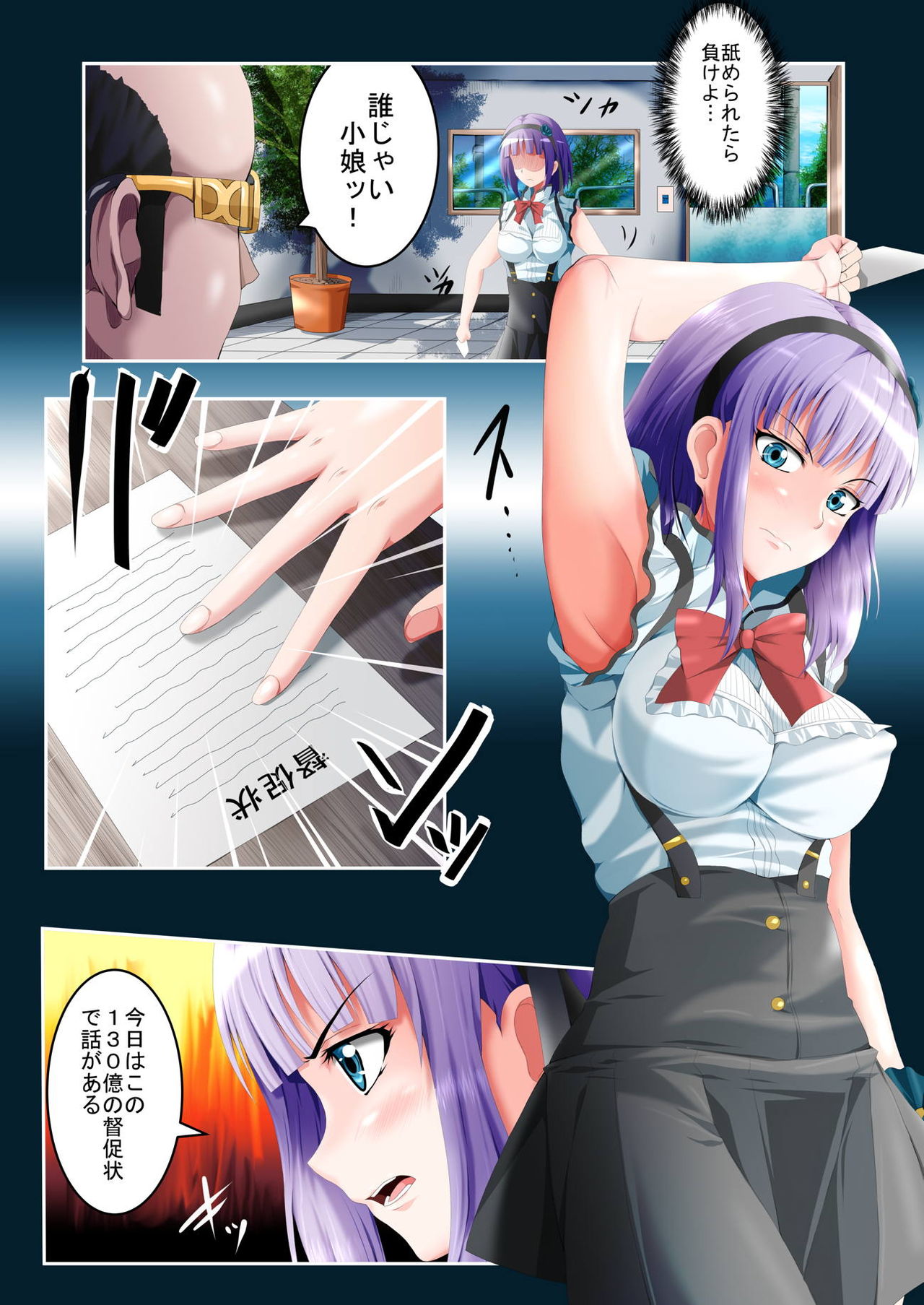Shidare Hotaru Yariman Bitch Ochi Joukan page 5 full