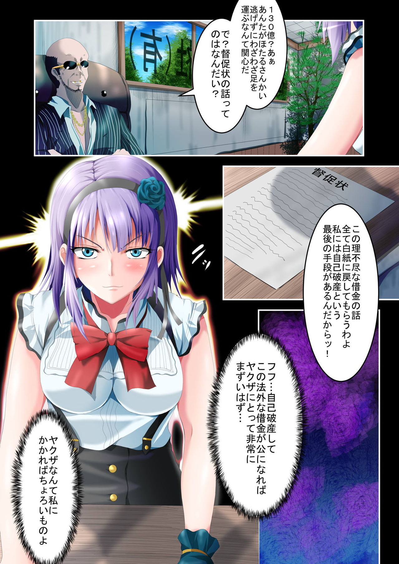 Shidare Hotaru Yariman Bitch Ochi Joukan page 6 full