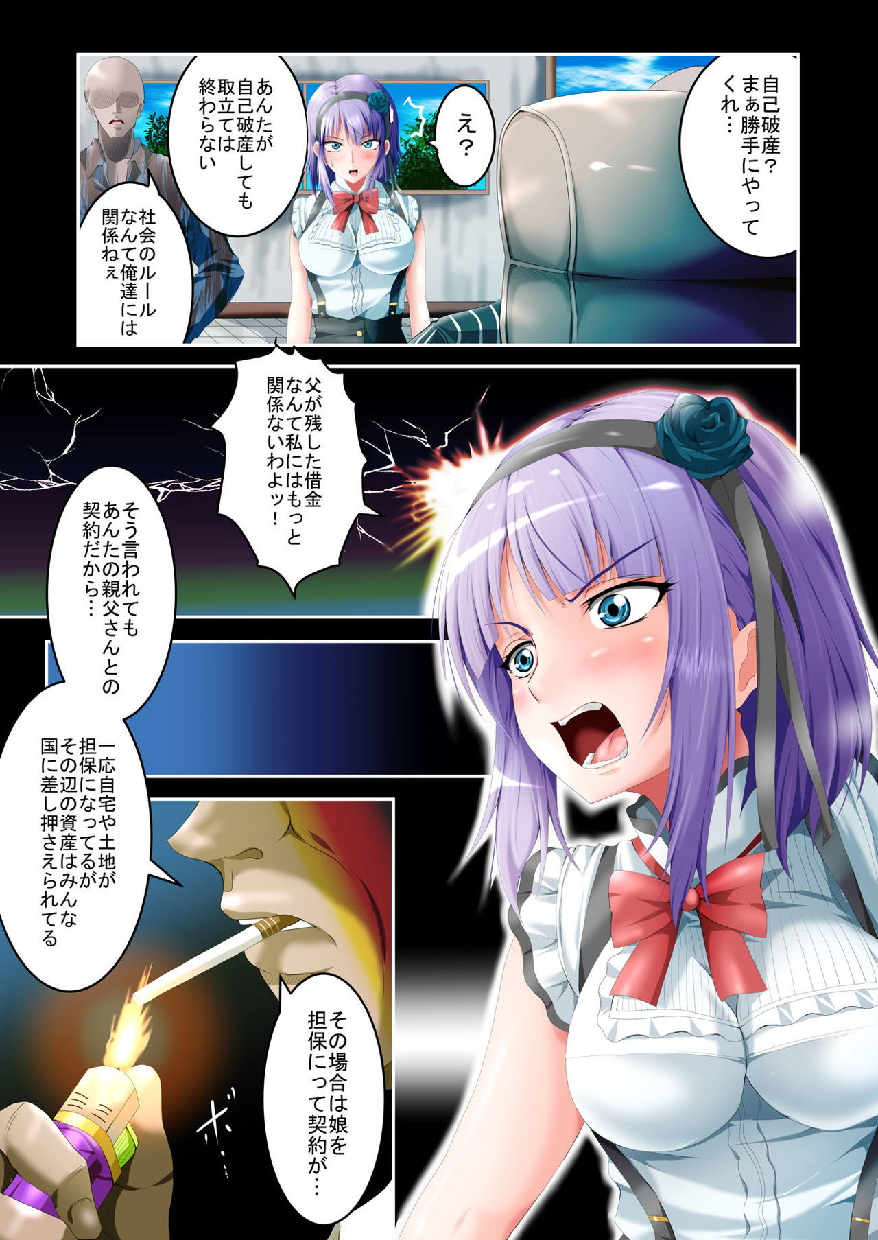Shidare Hotaru Yariman Bitch Ochi Joukan page 7 full
