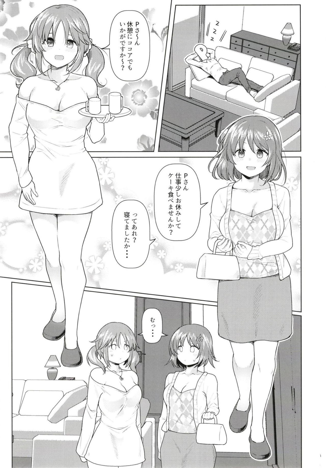 TotoKana Scramble page 4 full