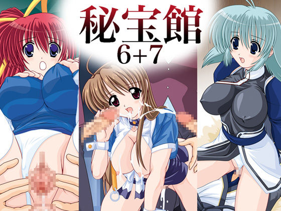 Hihou-kan 67 page 1 full