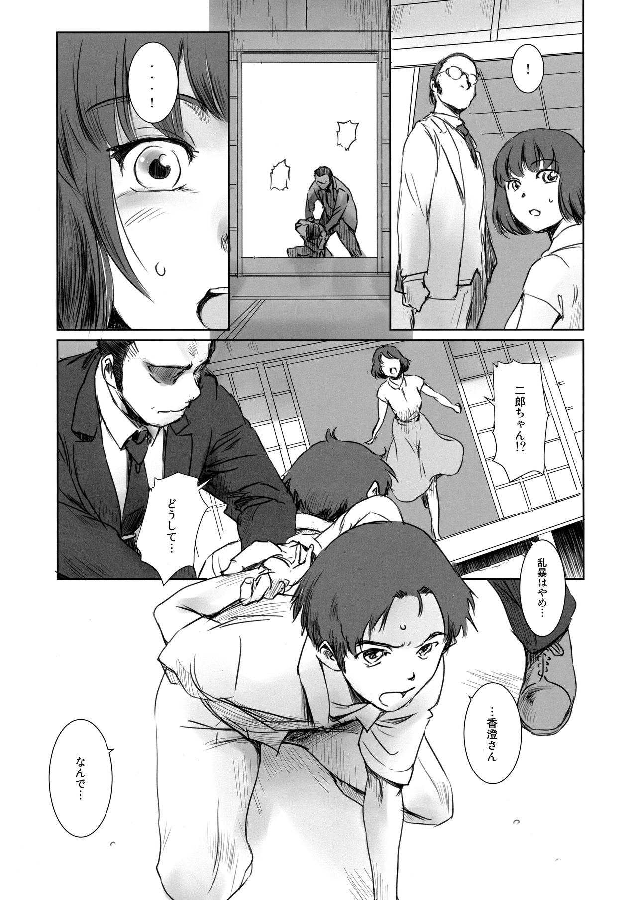 Blind page 10 full