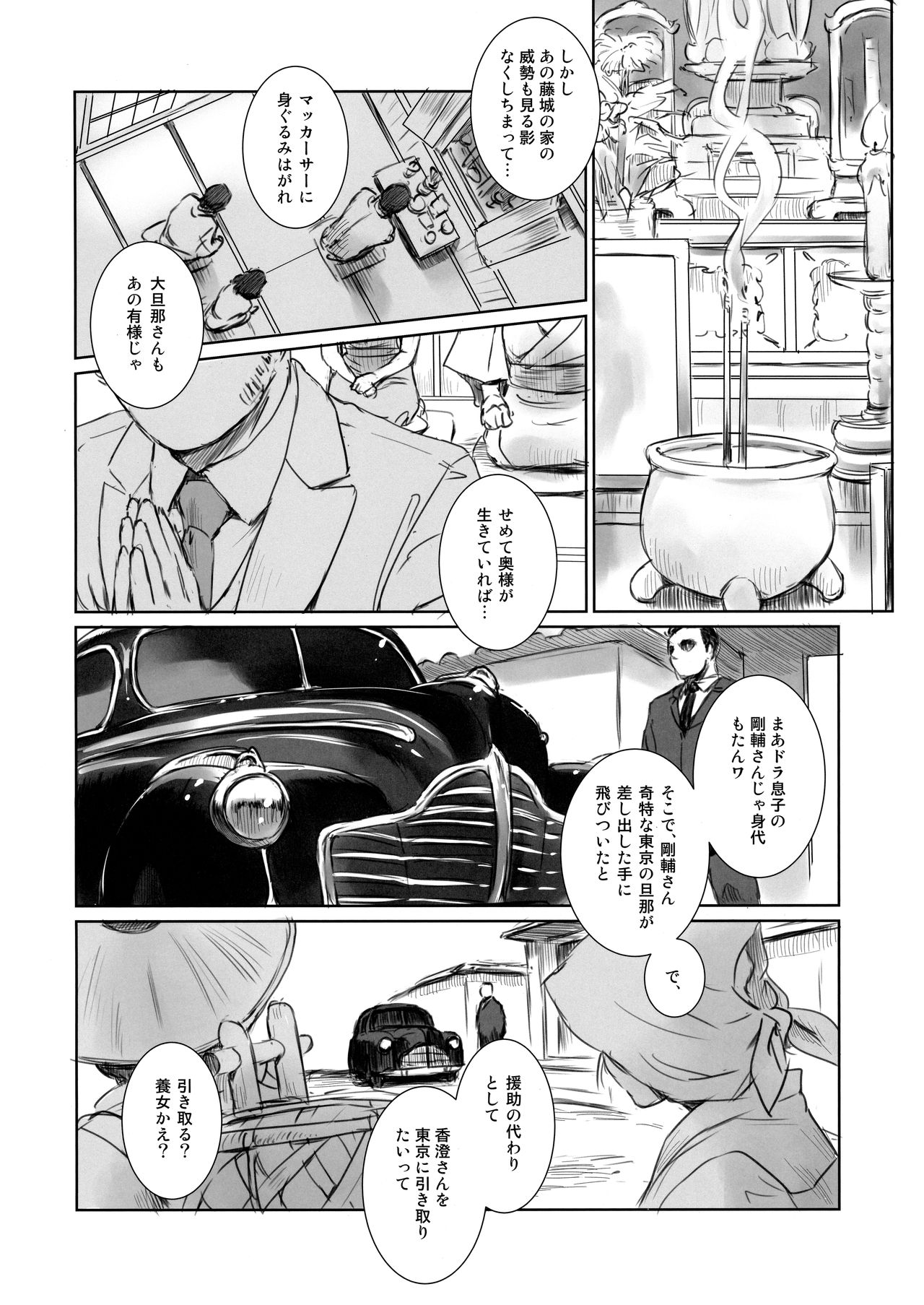 Blind page 3 full
