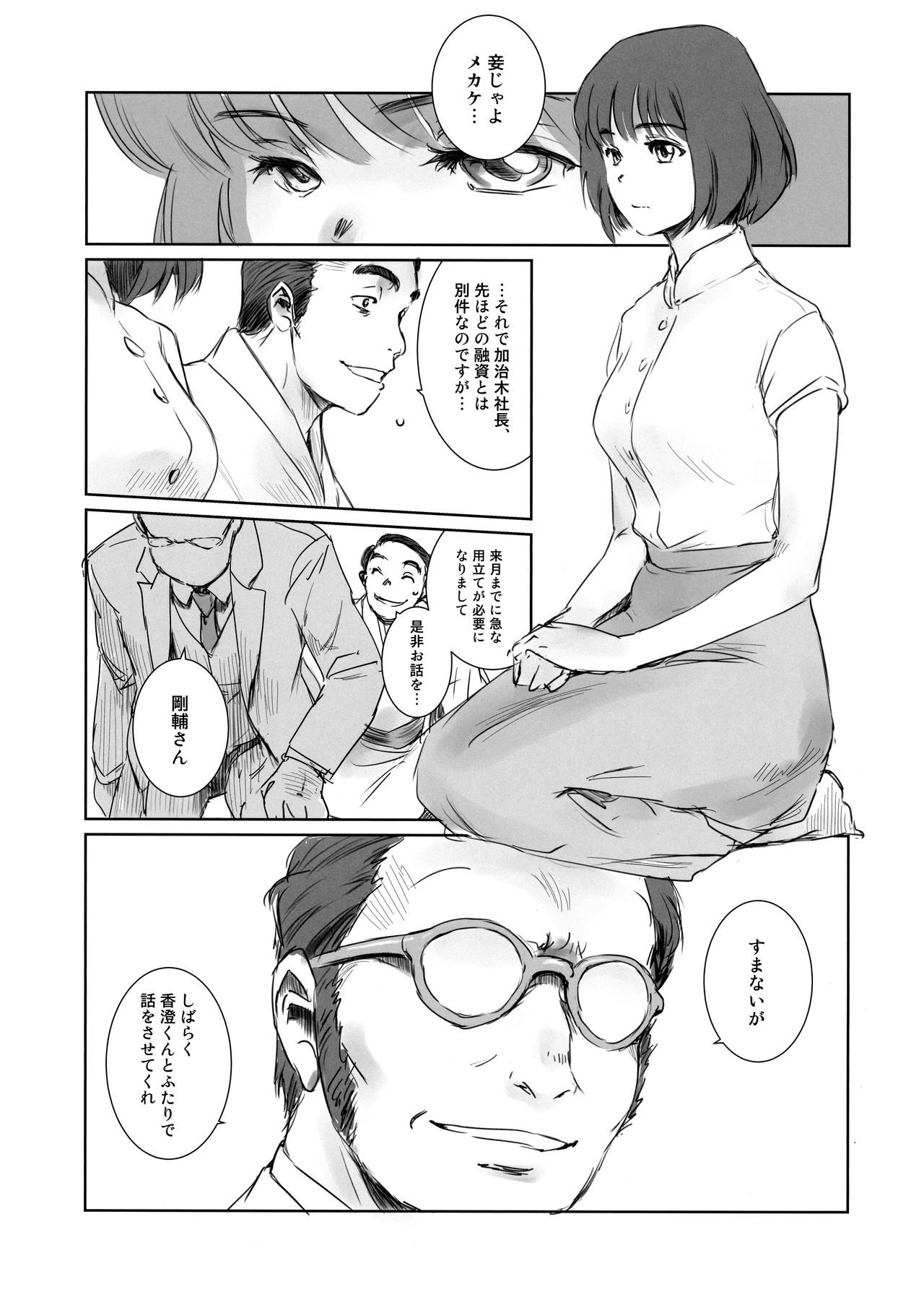 Blind page 4 full