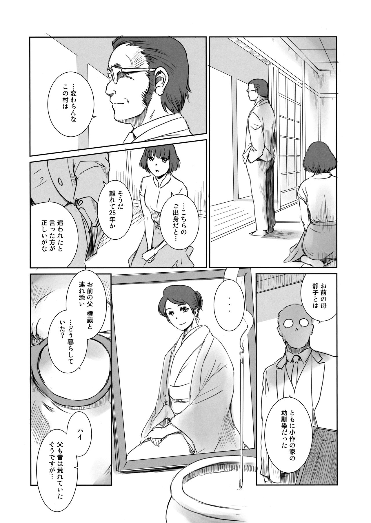 Blind page 5 full