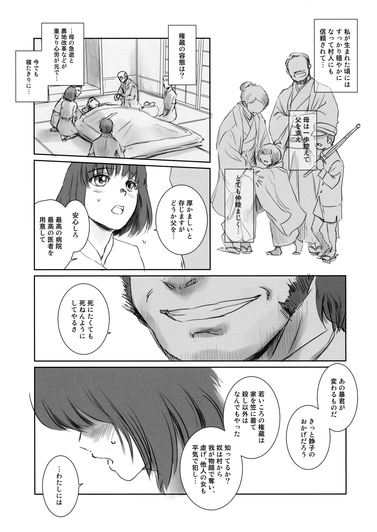 Blind page 6 full