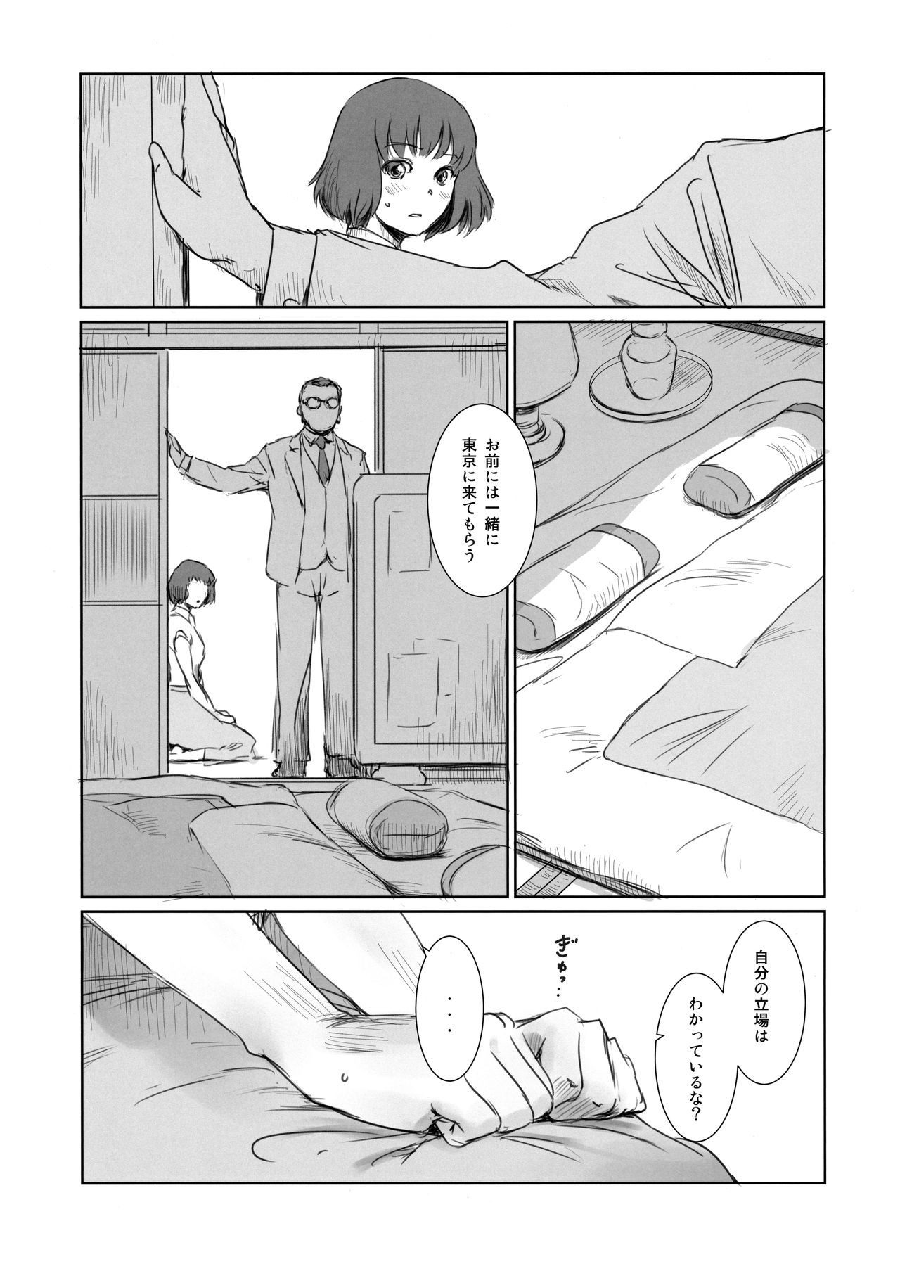 Blind page 8 full