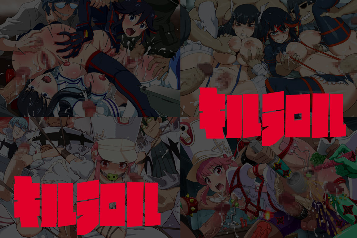 Yuumei Chara Kannou Shousetsu CG Shuu No. 277!! Kill la Kill HaaHaa CG Shuu page 2 full
