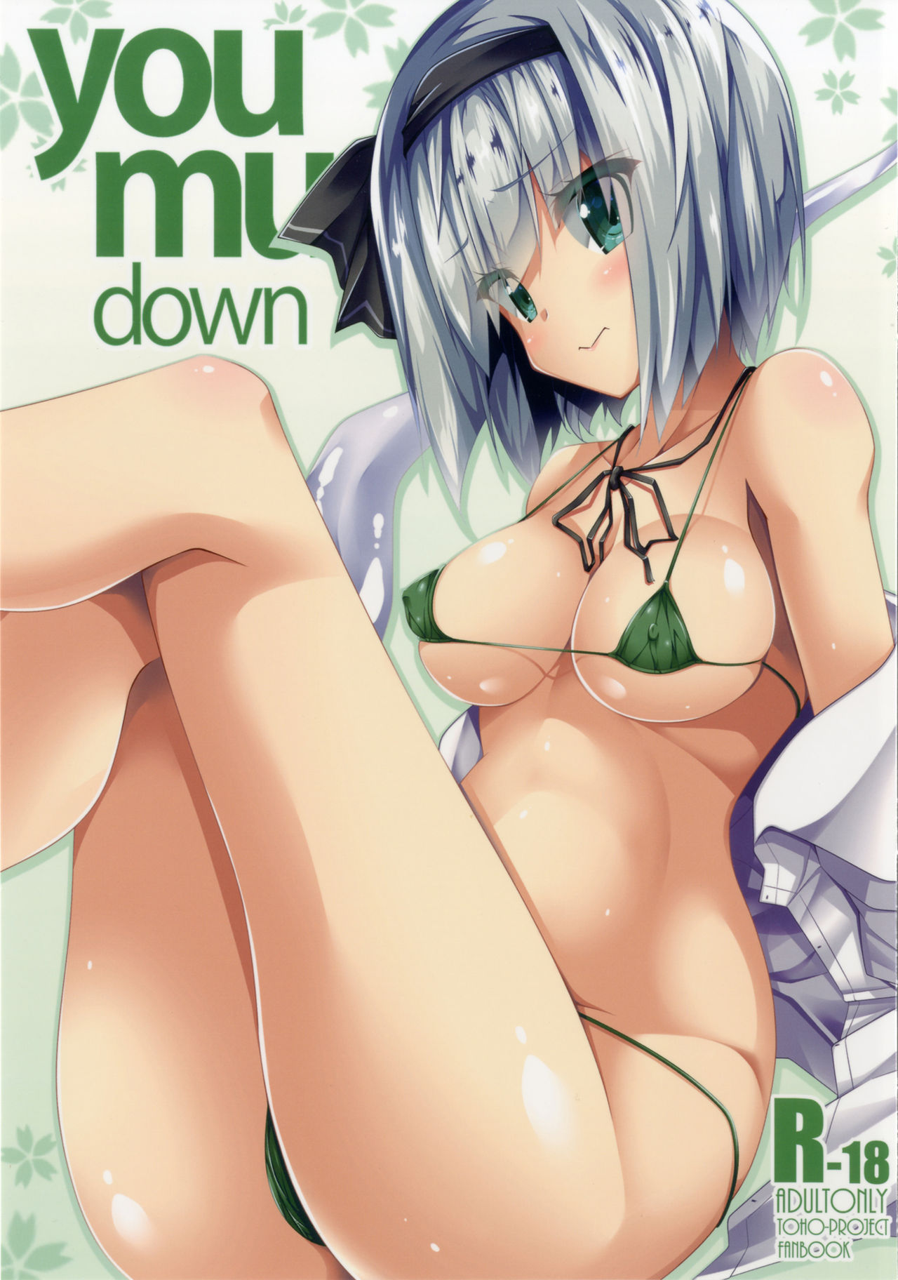 you mu down | 요우무 다운 page 1 full