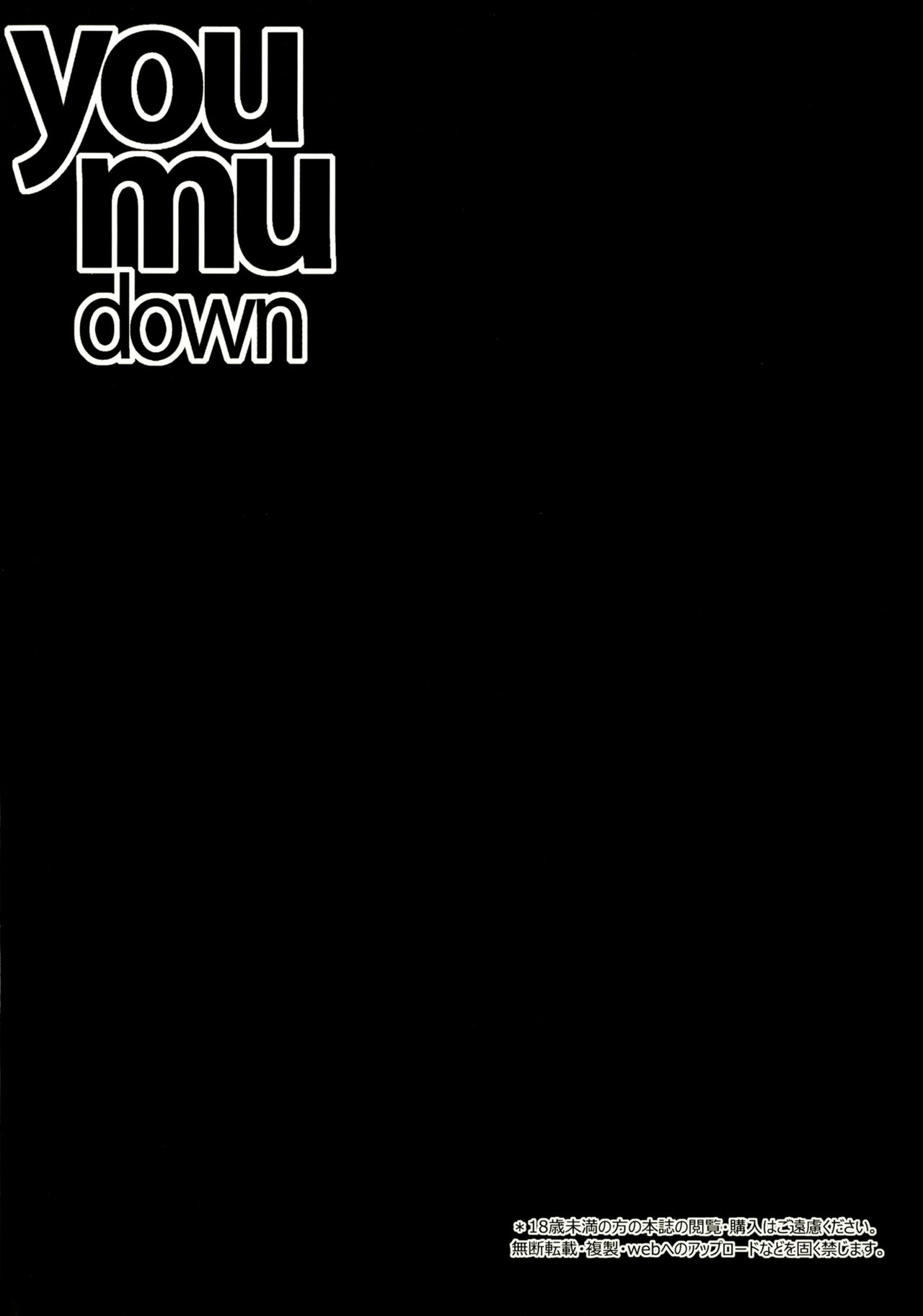 you mu down | 요우무 다운 page 3 full