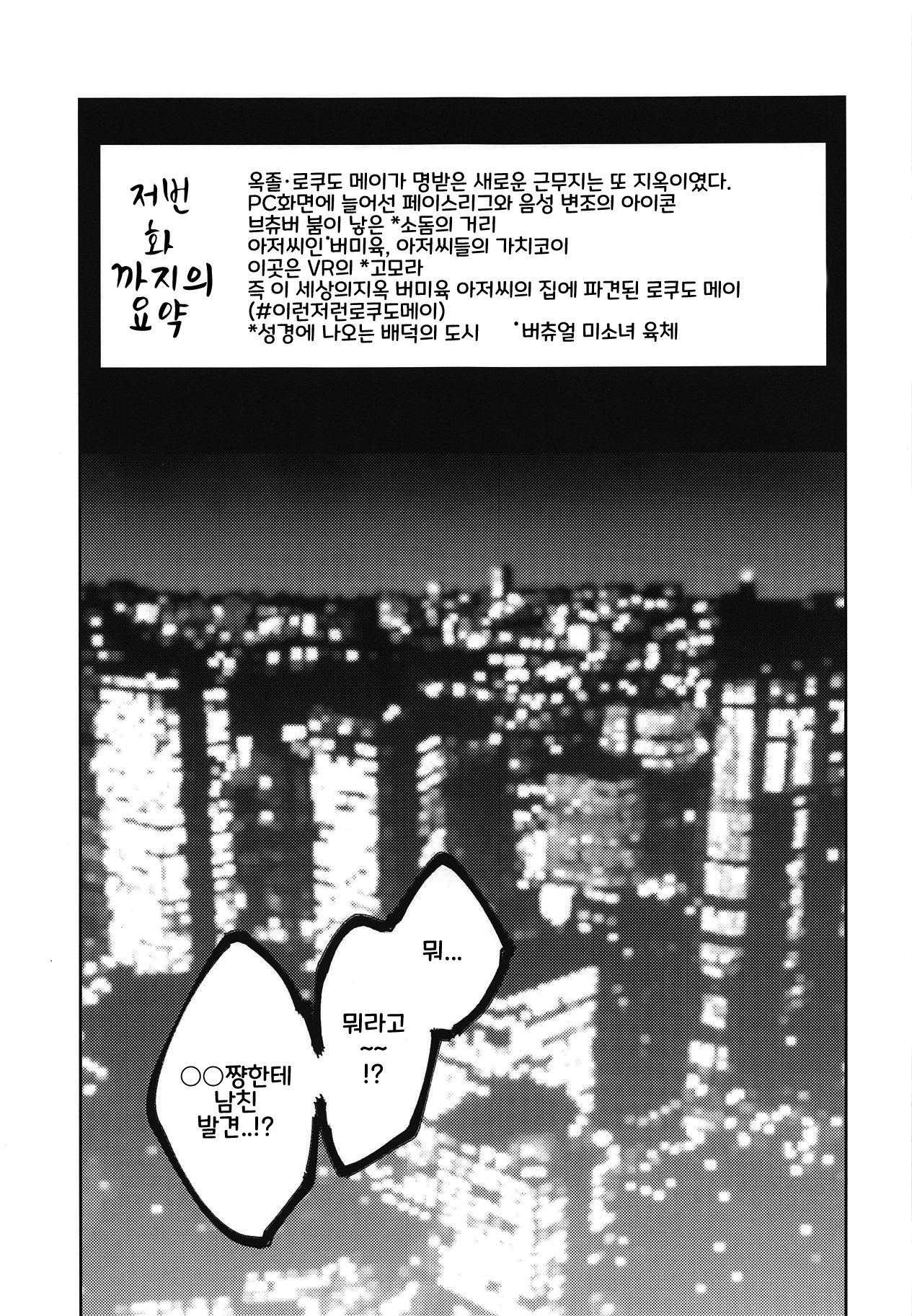 #JuuhachidoMei page 5 full