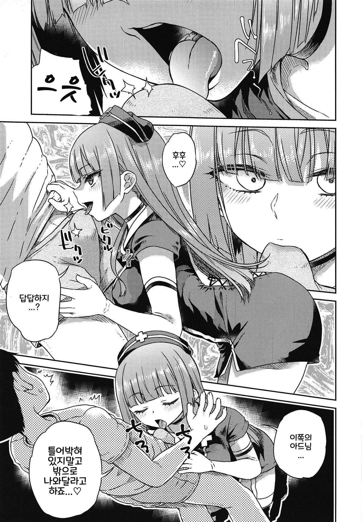 #JuuhachidoMei page 9 full