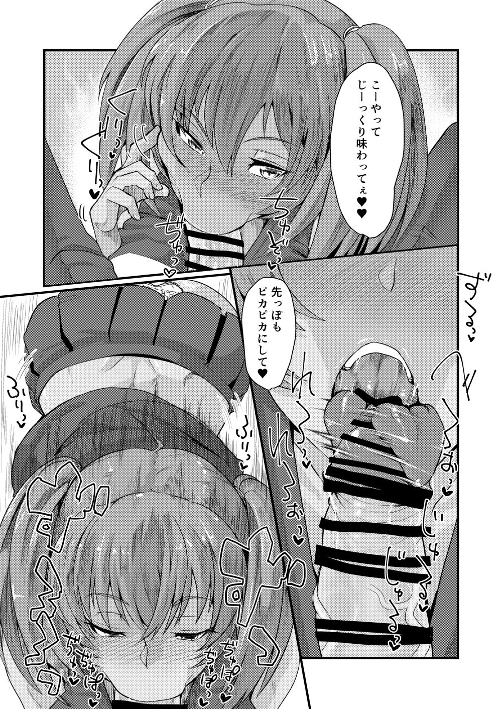 Ryofu Housen to Cosplay SEX ~ Cheer AmeSch Hen page 10 full