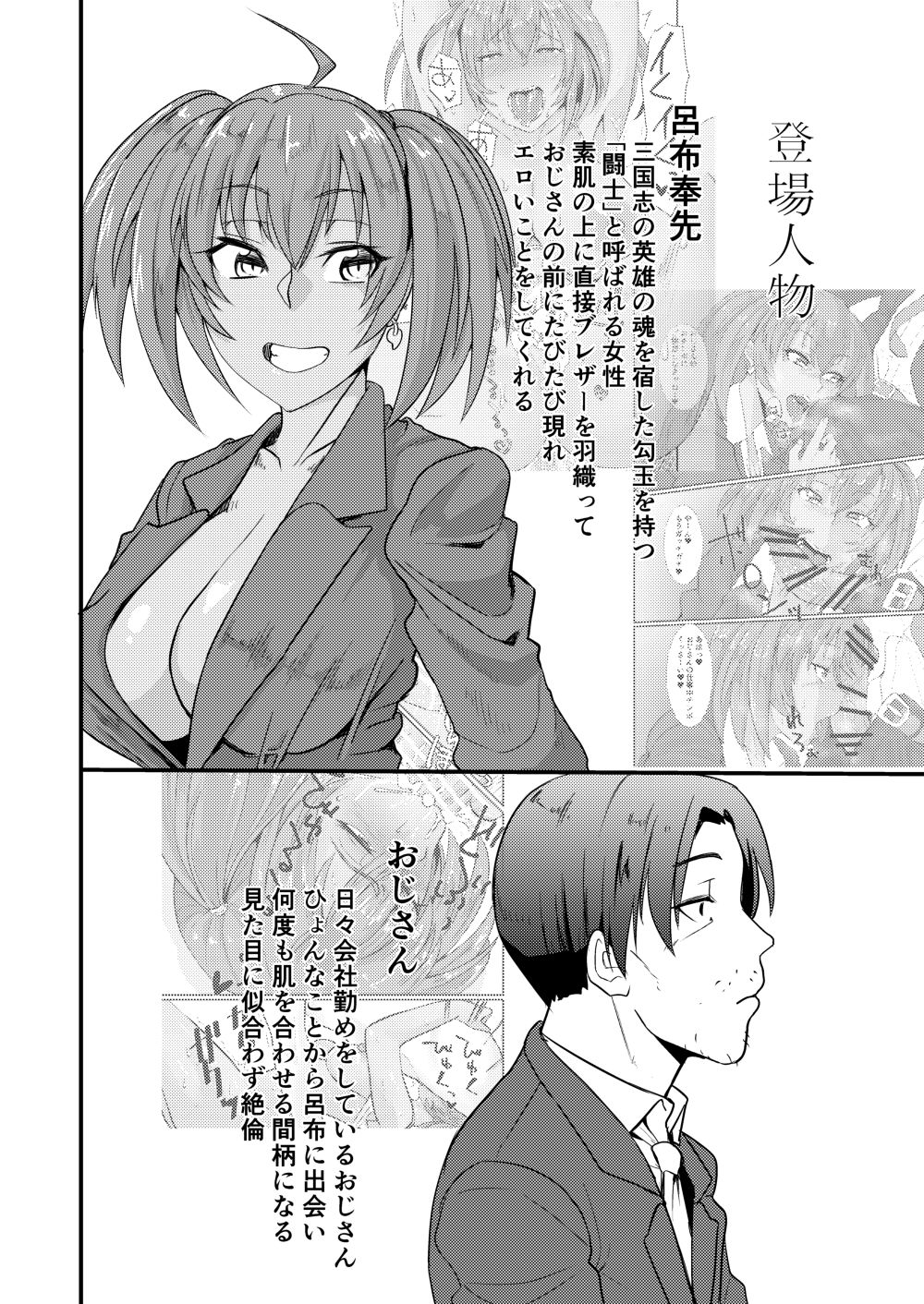 Ryofu Housen to Cosplay SEX ~ Cheer AmeSch Hen page 3 full