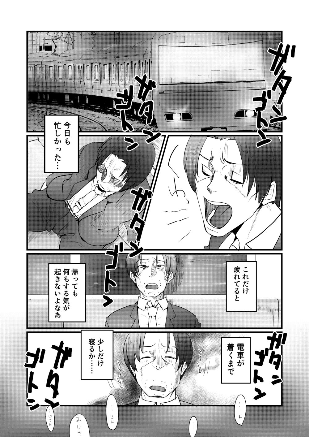 Ryofu Housen to Cosplay SEX ~ Cheer AmeSch Hen page 4 full