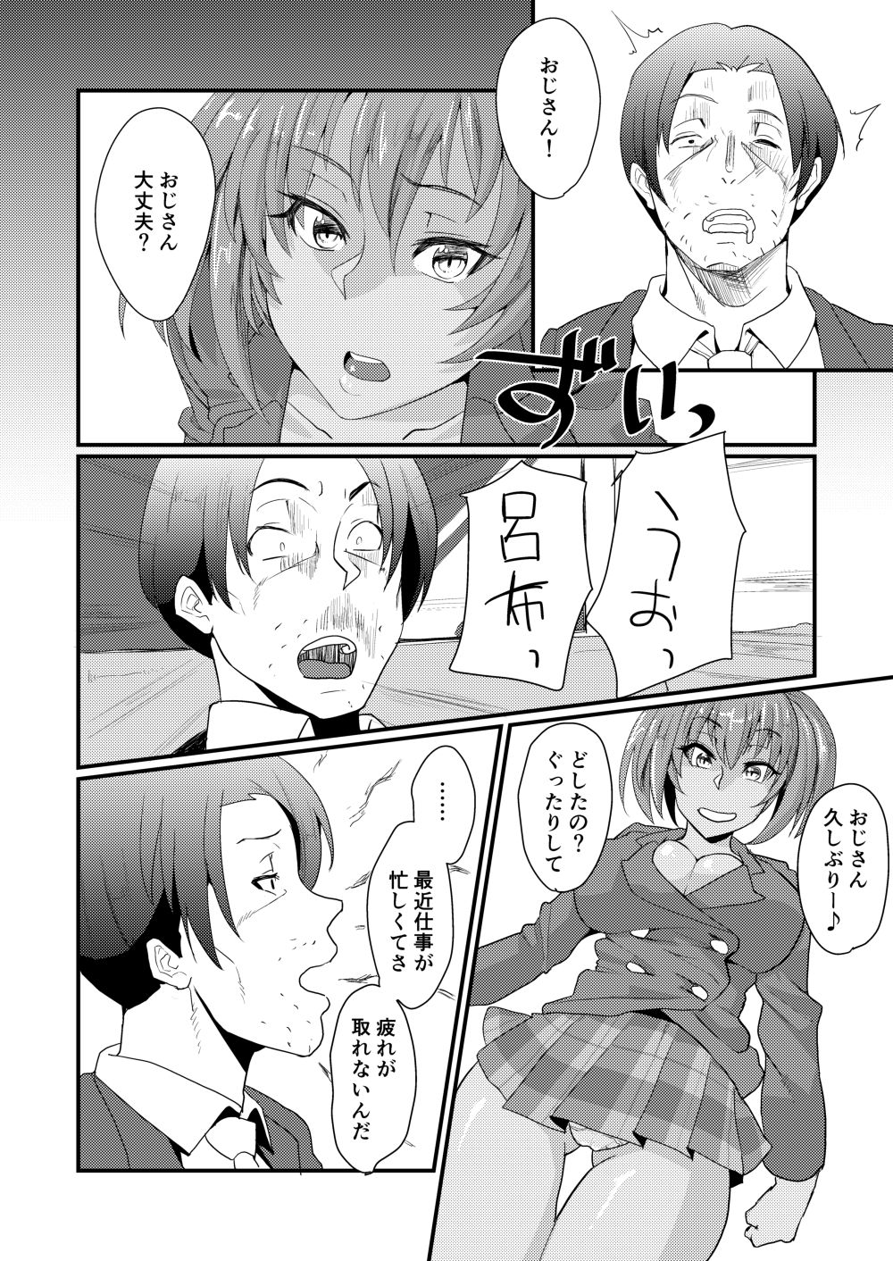 Ryofu Housen to Cosplay SEX ~ Cheer AmeSch Hen page 5 full
