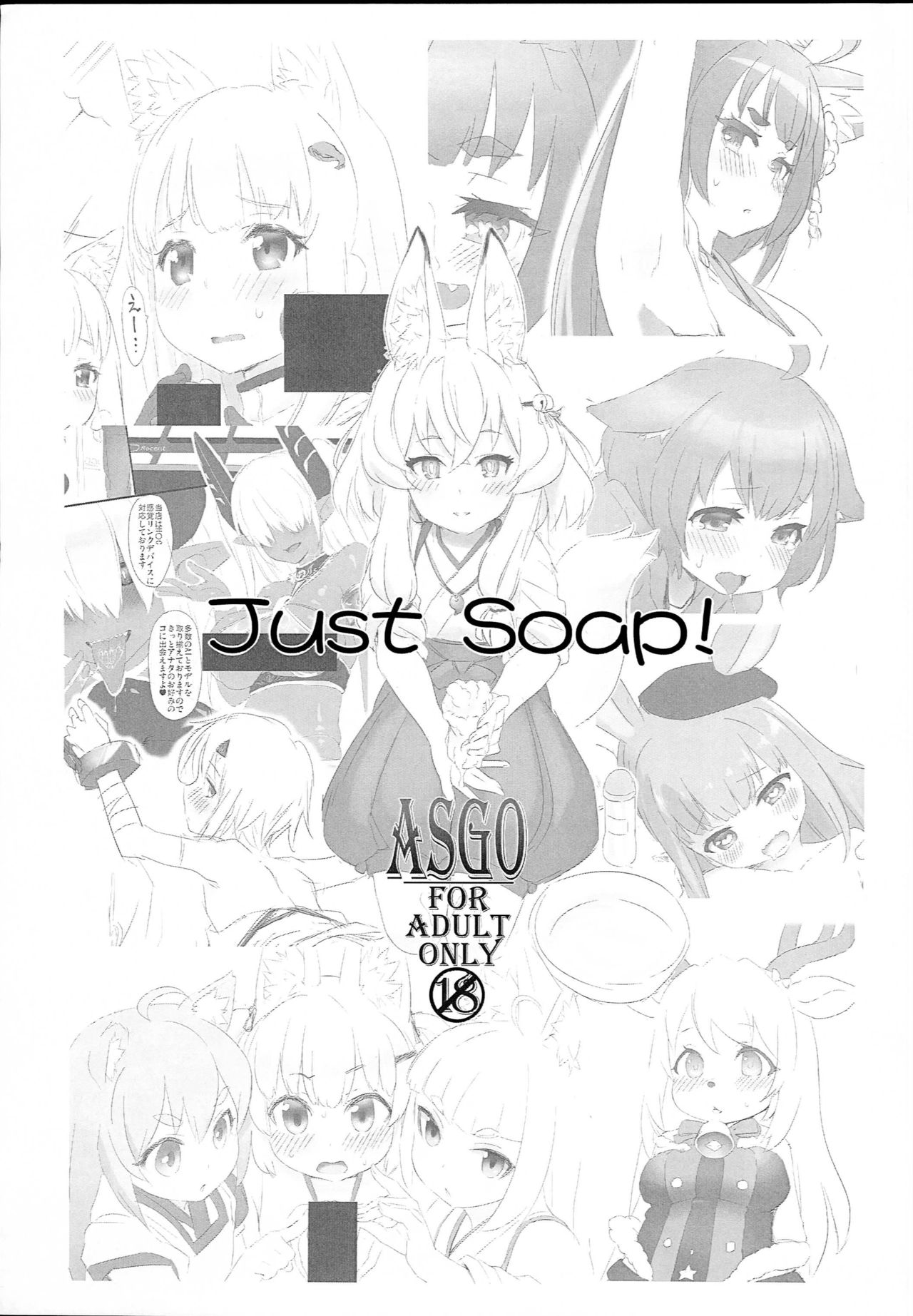 Just Soap! page 1 full