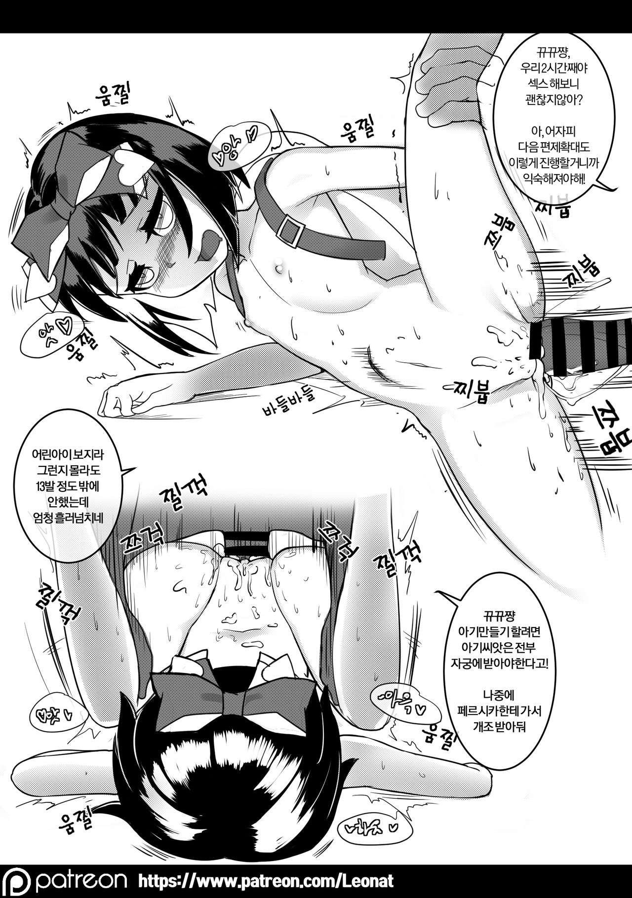 전술인형실태보고서 1. page 3 full