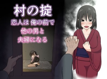 Mura no Okite ~Koibito wa Ore no Mae de Hoka no Otoko to Fuufu ni Naru~ cover