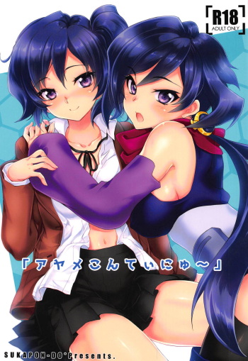"Ayame Continue~" cover