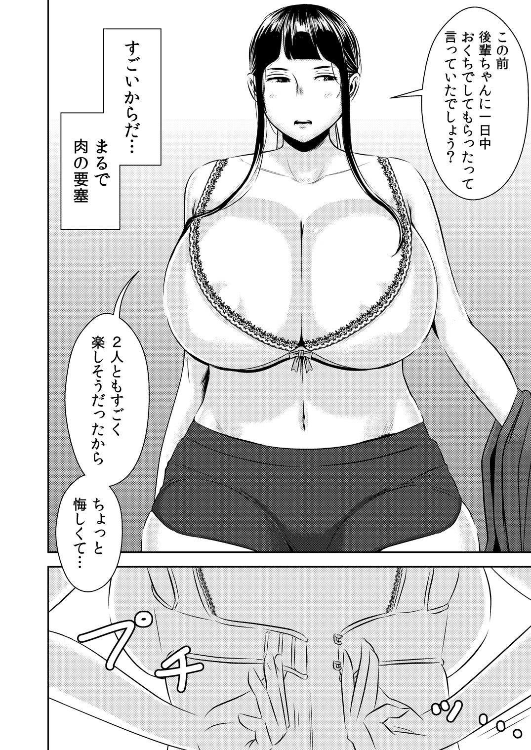 Akogare no Senpai ni ~Akogare no Onsen Ryokou! ~ page 4 full
