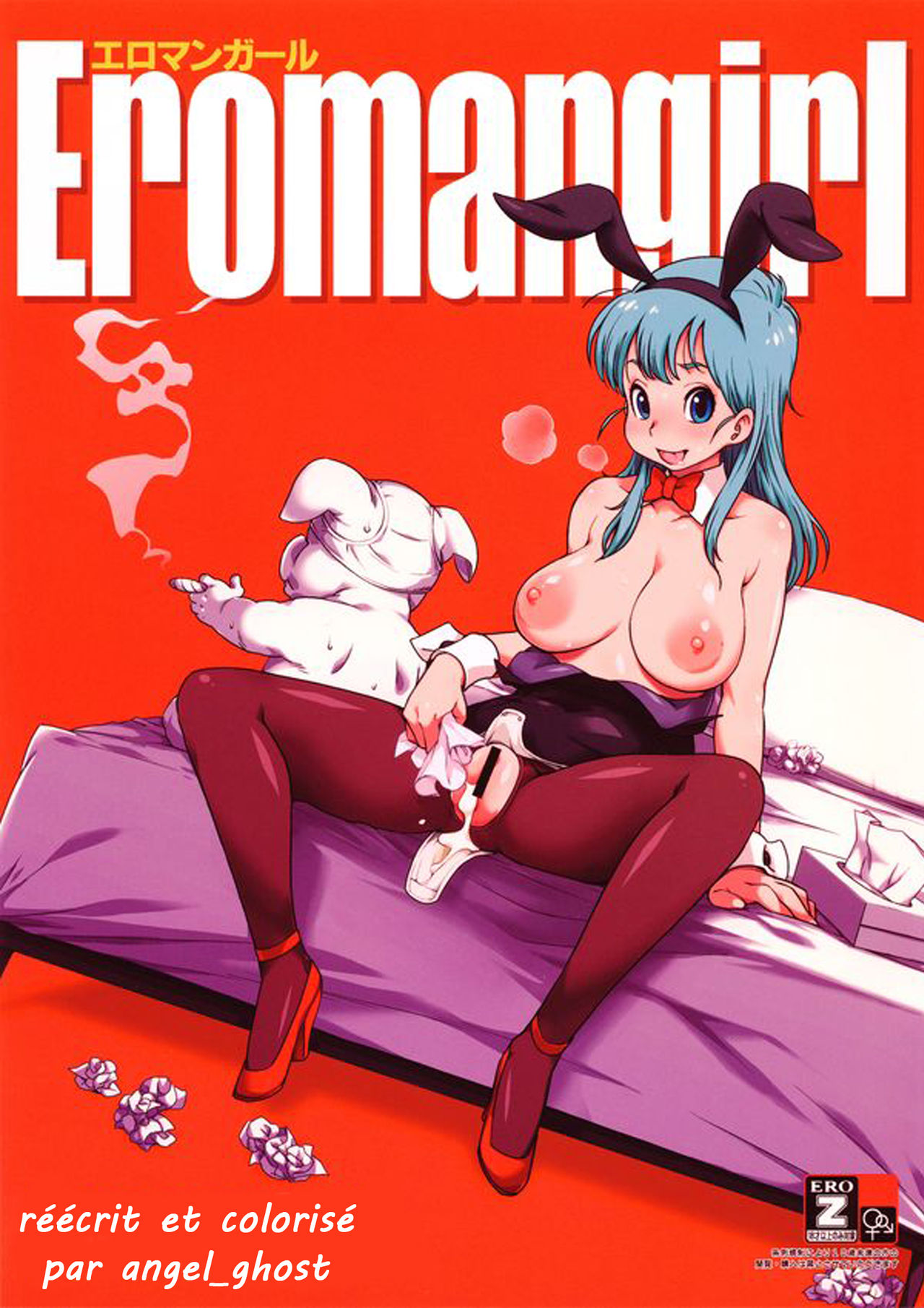 Eromangirl page 1 full