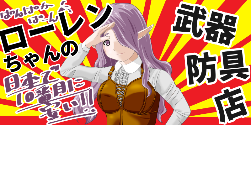 Shufu Yamaguchi Hiroko wa Otto to Tomo ni Isekai ni Tensei Shimashita page 3 full