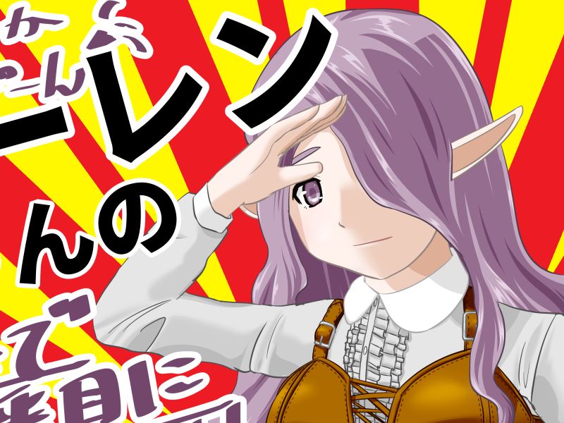 Shufu Yamaguchi Hiroko wa Otto to Tomo ni Isekai ni Tensei Shimashita page 4 full