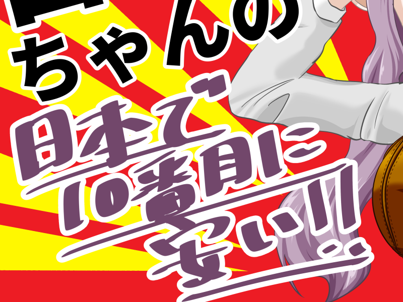 Shufu Yamaguchi Hiroko wa Otto to Tomo ni Isekai ni Tensei Shimashita page 5 full