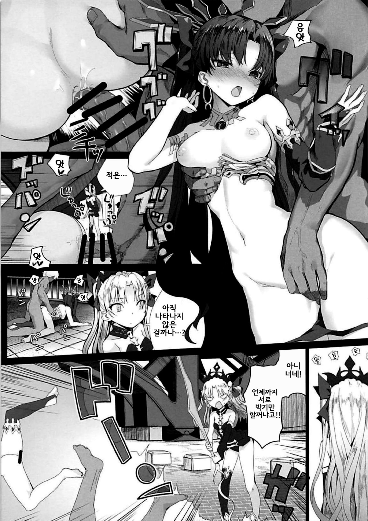 Reiju wa Suppo Server ni mo Kiku! | 영주는 서포터 서번트 에게도 잘 듣지! page 5 full