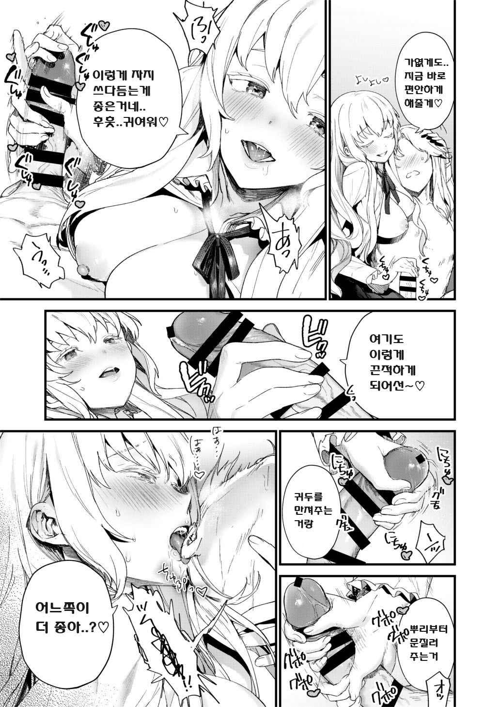 June-san no Erohon | 쥬네씨의 에로책 page 6 full
