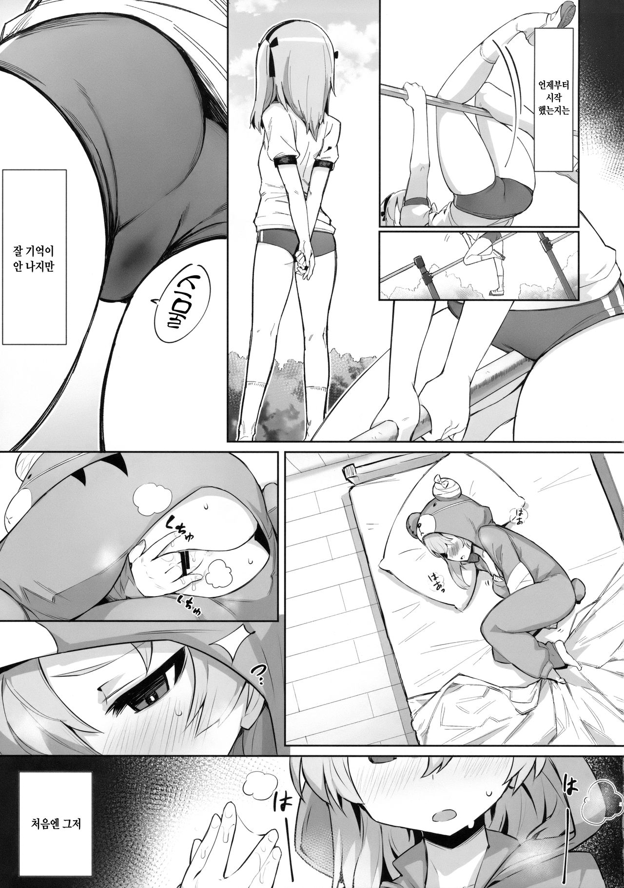 Onanie Chuudoku Arisu-chan | 자위 중독 아리스 쨩 page 4 full