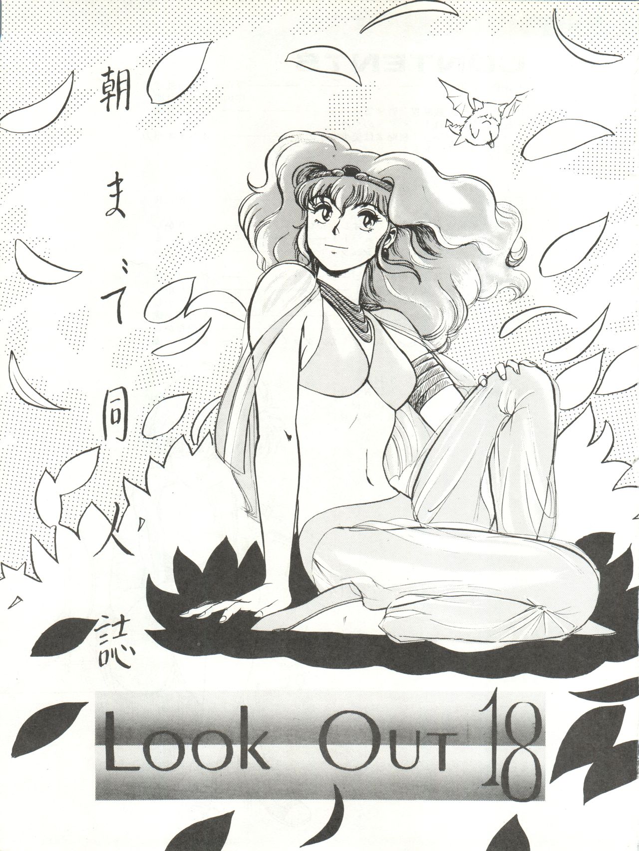 LOOK OUT 18 page 3 full