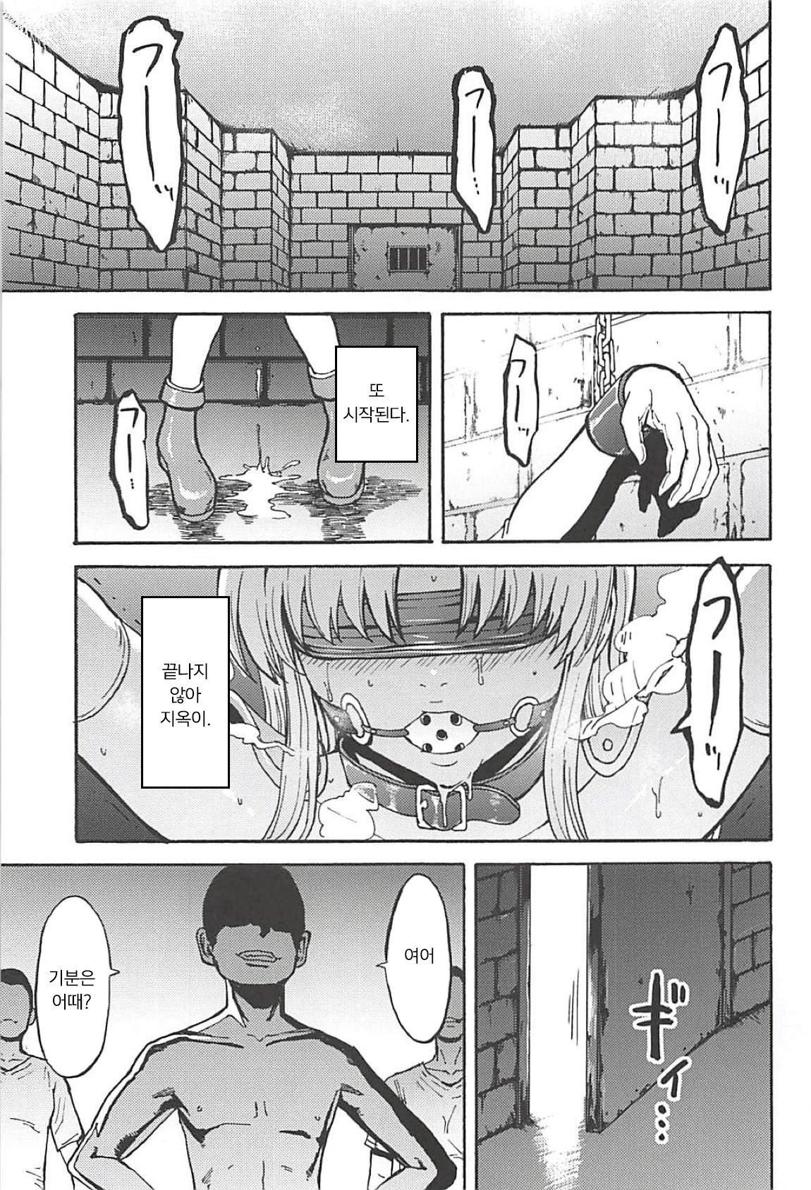 Madou Senshi Celes Choukyou Ryoujoku Kairaku Jigoku | 마도전사 세리스 조교 능욕 쾌락 지옥 page 4 full