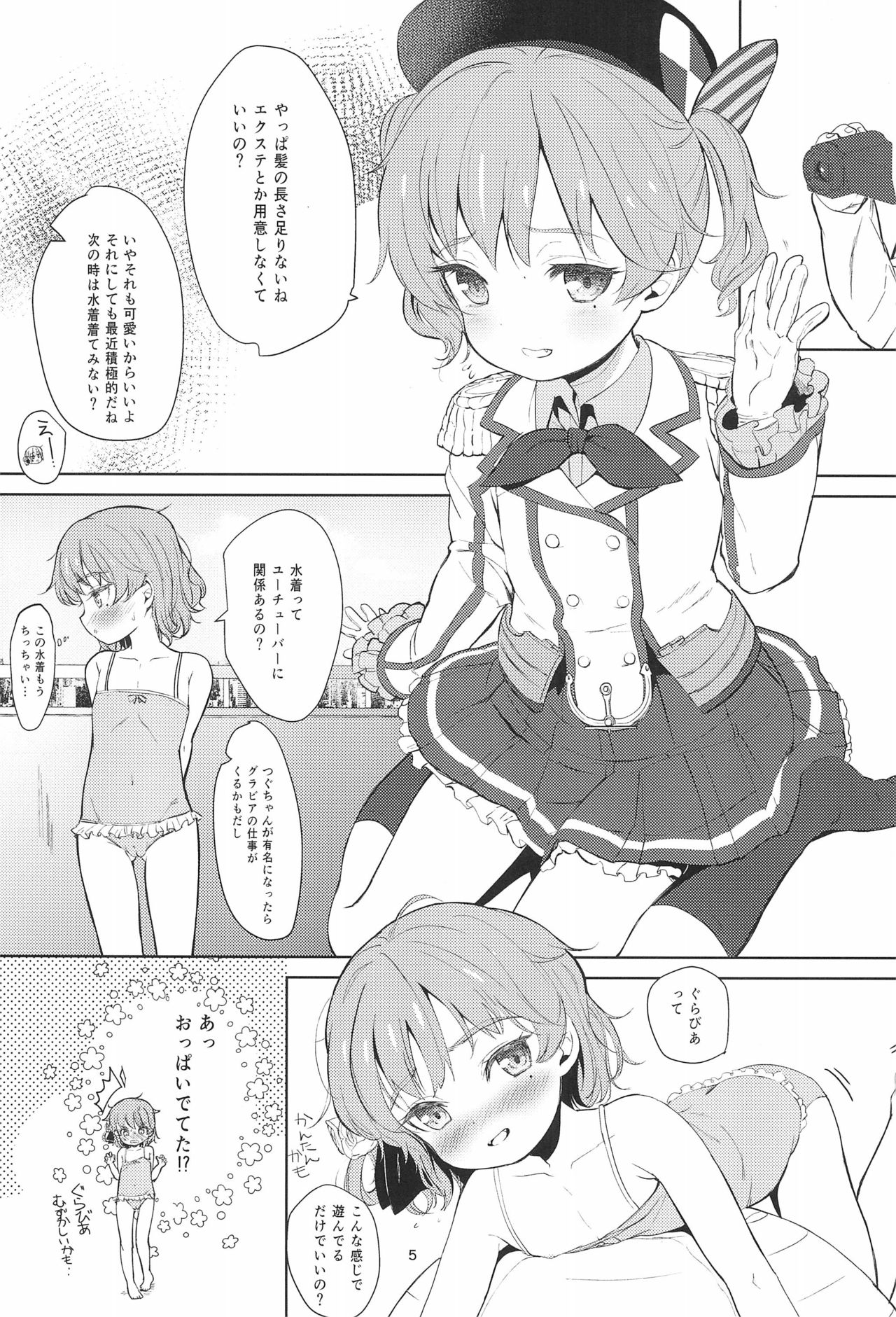 Oshiri Ecchi Challenge page 5 full