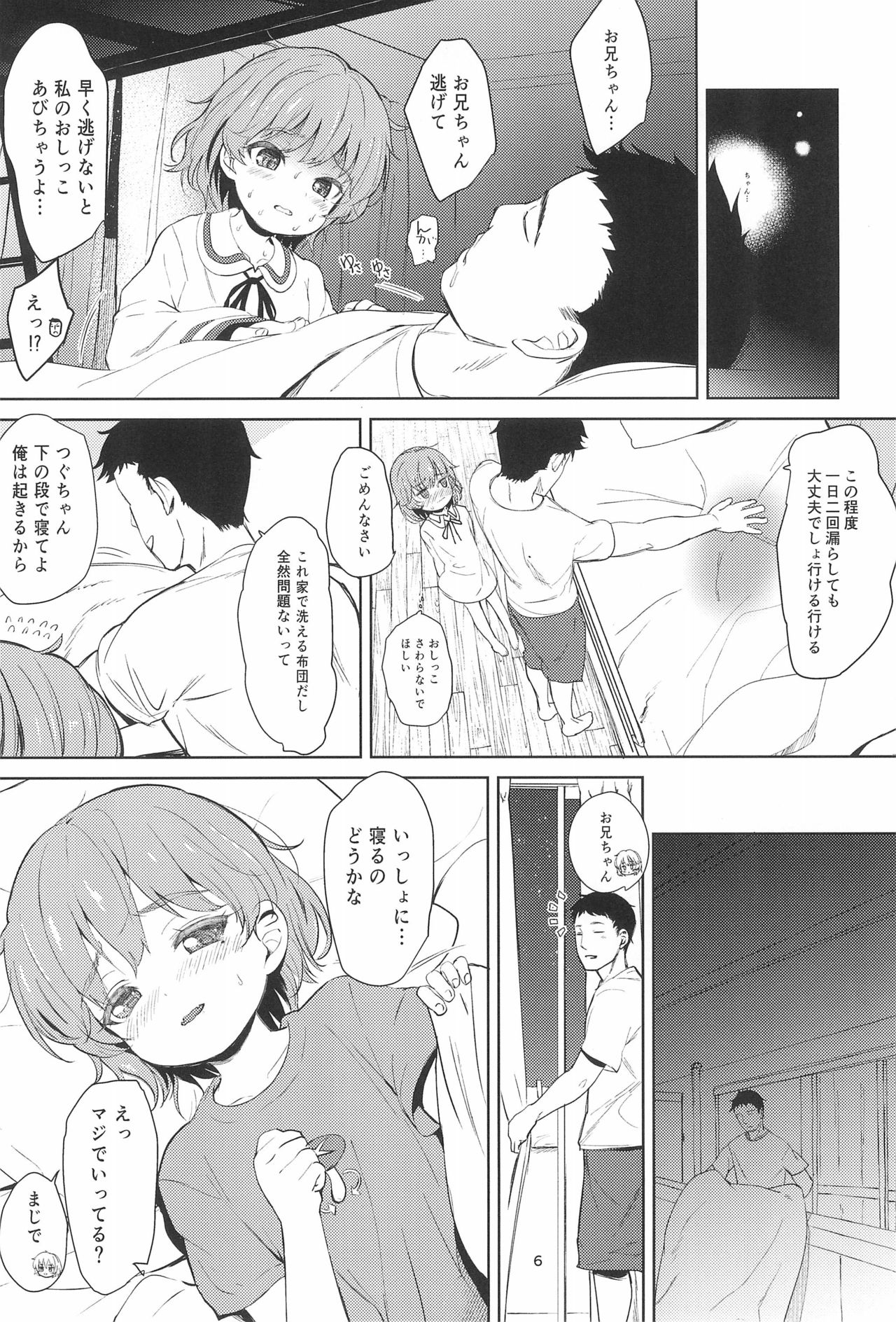 Oshiri Ecchi Challenge page 6 full