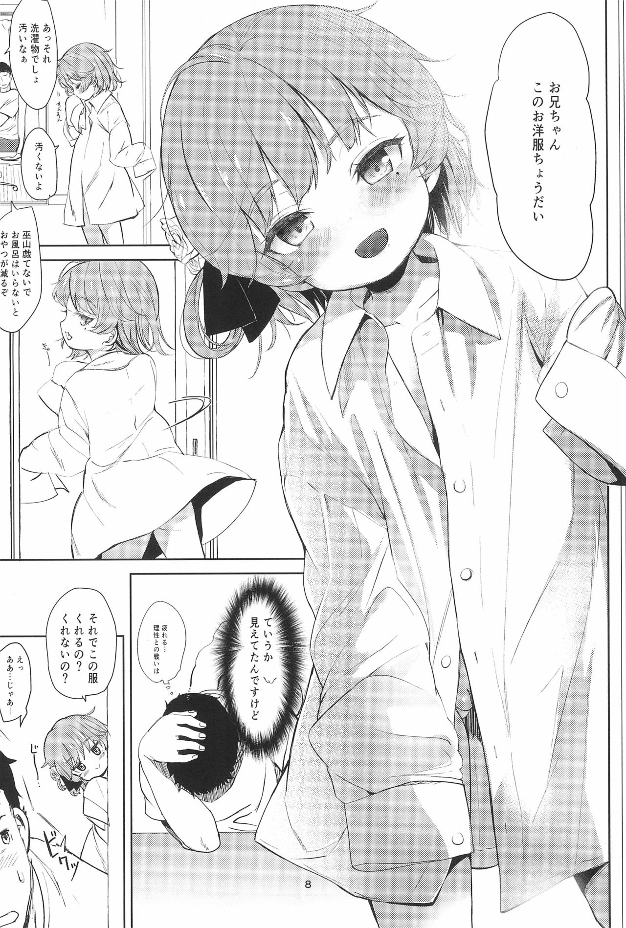 Oshiri Ecchi Challenge page 8 full