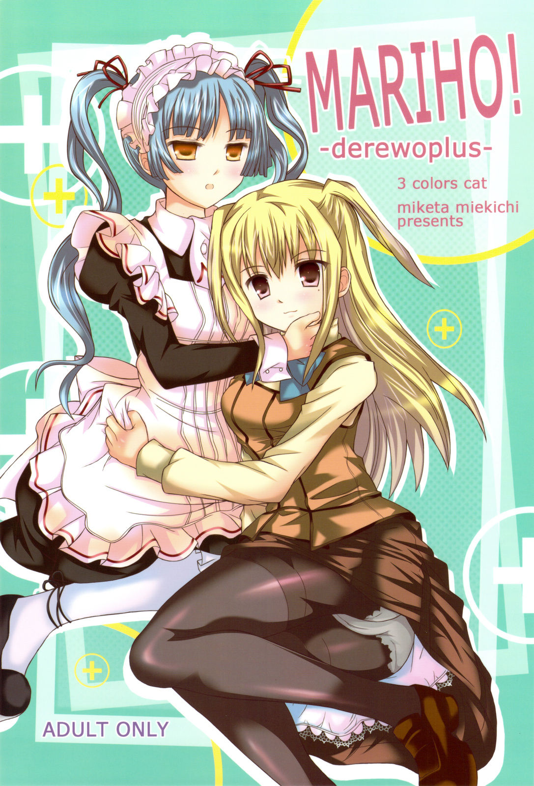 MARIHO! -derewoplus- page 1 full