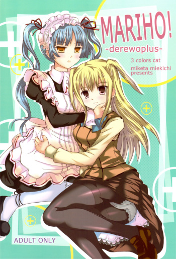 MARIHO! -derewoplus- cover