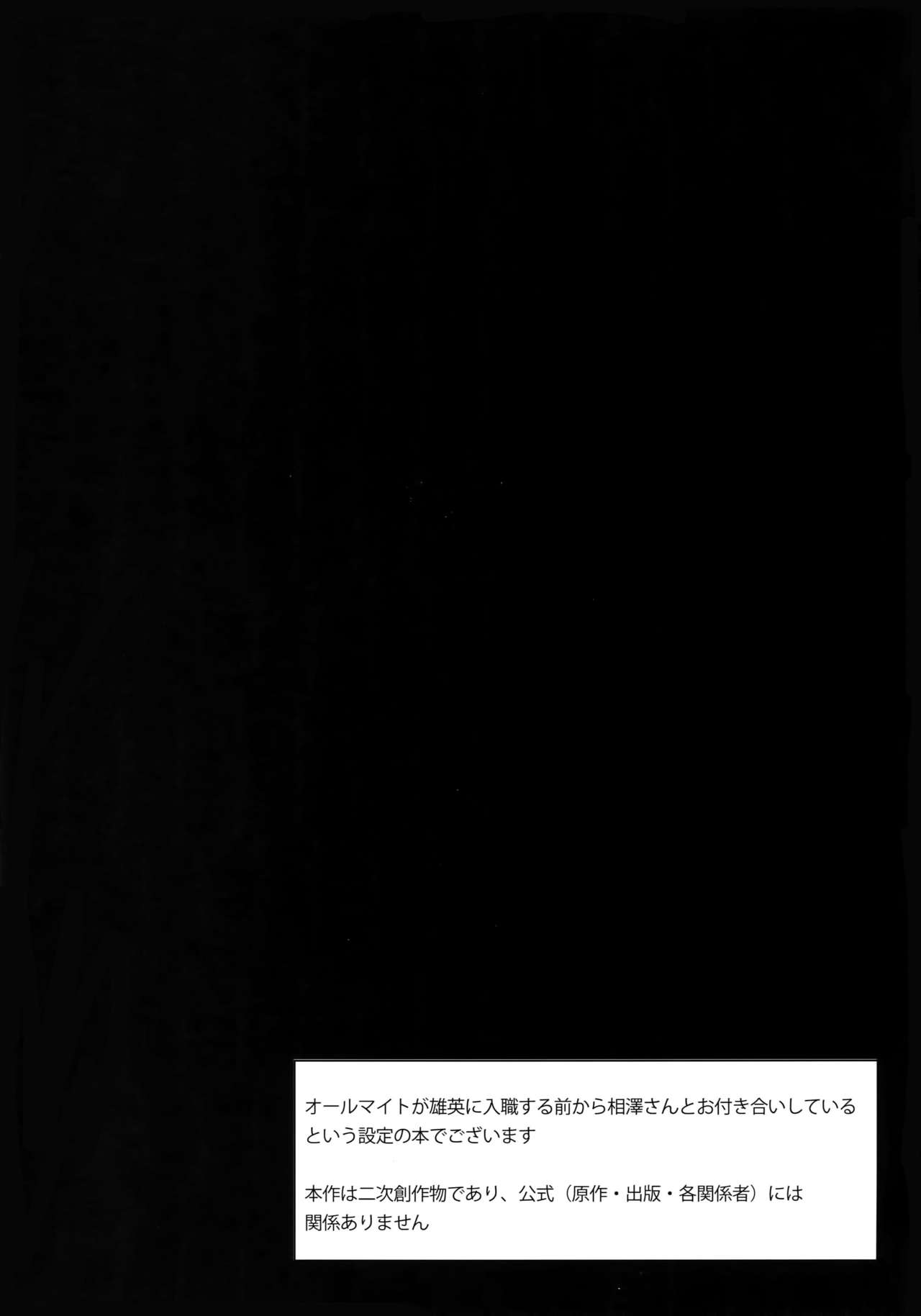 Shinjin Kyoushi to Yopparai Kareshi no Yoru page 3 full