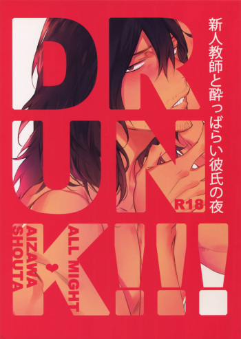 Shinjin Kyoushi to Yopparai Kareshi no Yoru cover
