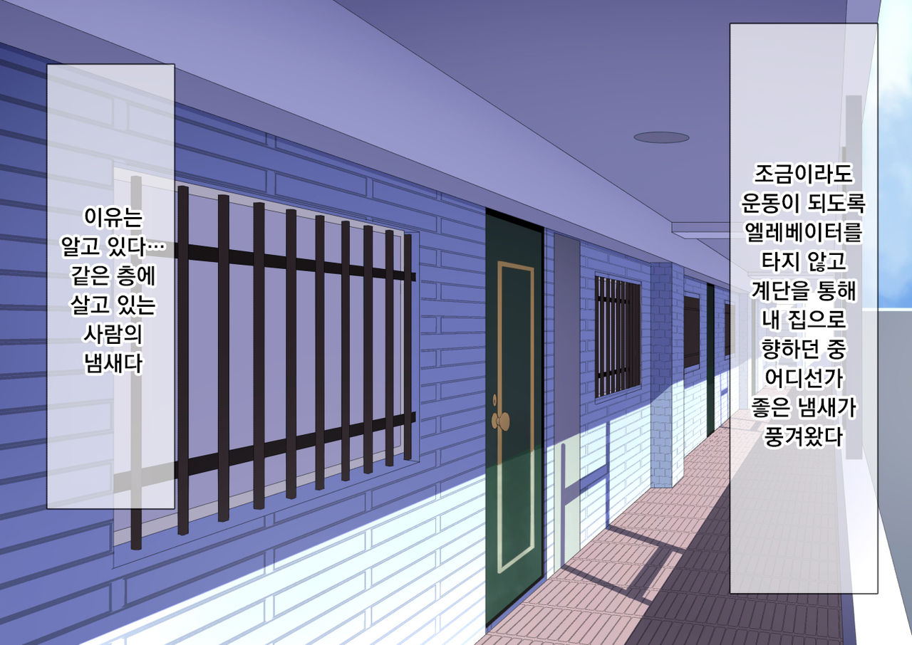 Inran Hitozuma no Amafuwa Sex Life | 음란 유부녀의 달콤 폭신 섹스라이프 page 4 full