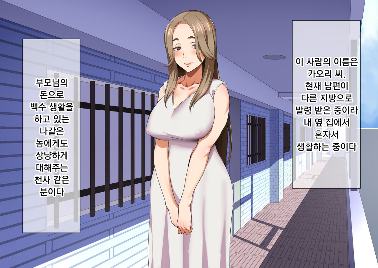 Inran Hitozuma no Amafuwa Sex Life | 음란 유부녀의 달콤 폭신 섹스라이프 page 6 full