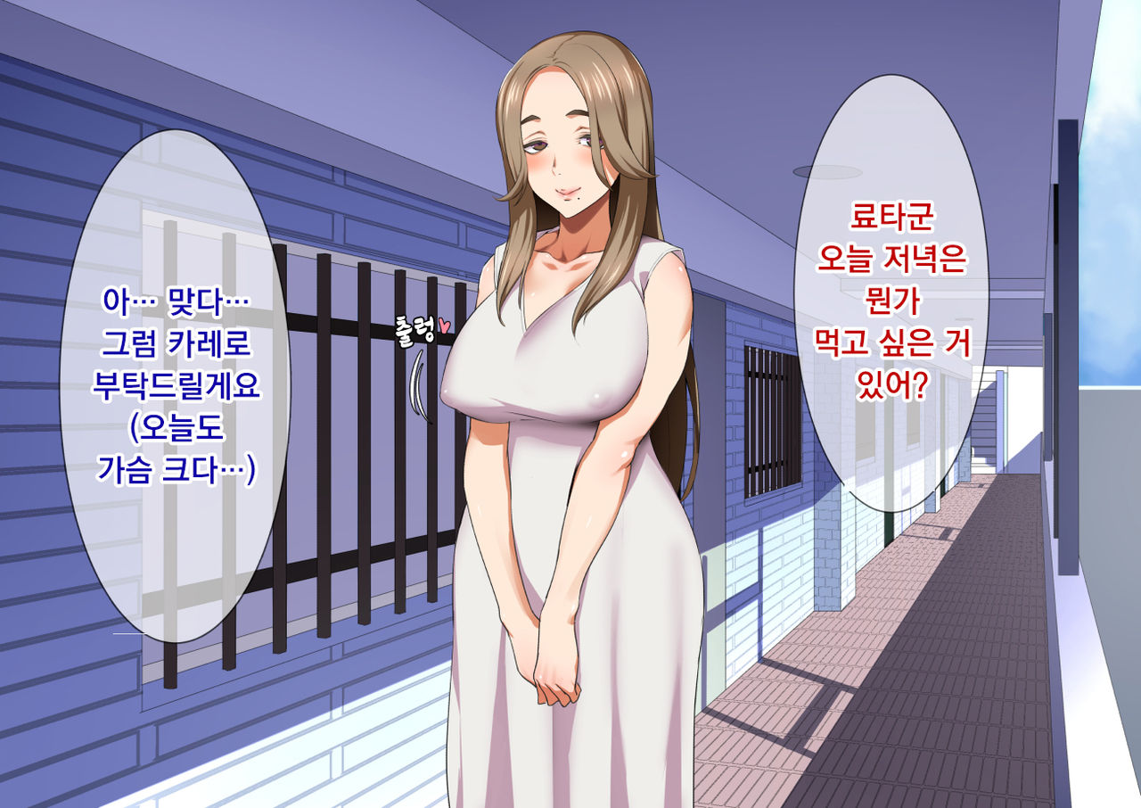 Inran Hitozuma no Amafuwa Sex Life | 음란 유부녀의 달콤 폭신 섹스라이프 page 7 full