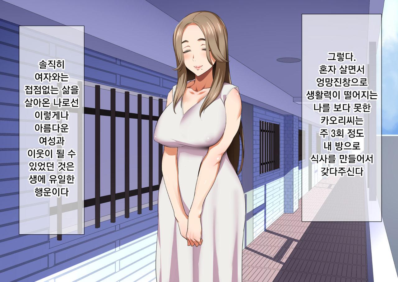 Inran Hitozuma no Amafuwa Sex Life | 음란 유부녀의 달콤 폭신 섹스라이프 page 8 full