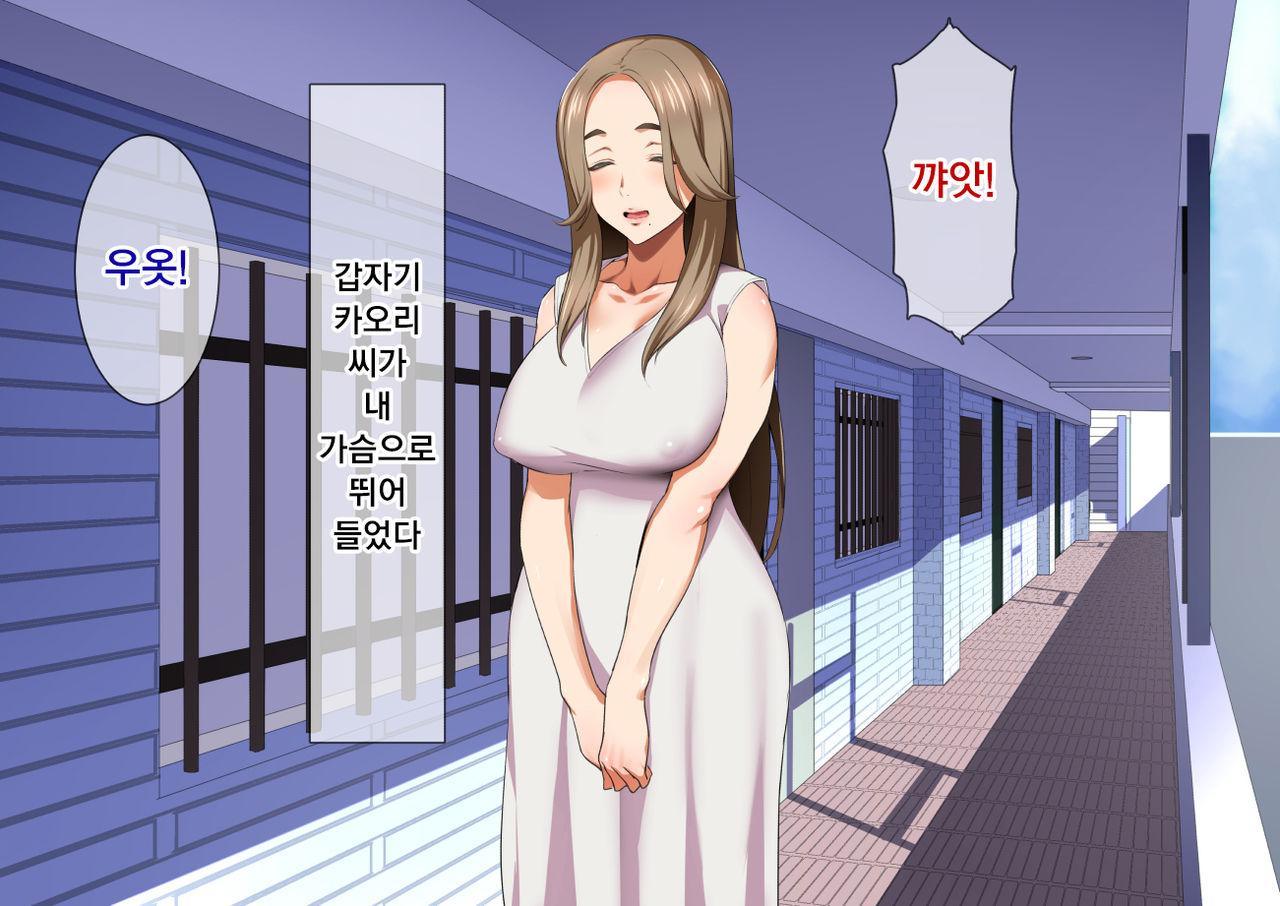Inran Hitozuma no Amafuwa Sex Life | 음란 유부녀의 달콤 폭신 섹스라이프 page 9 full