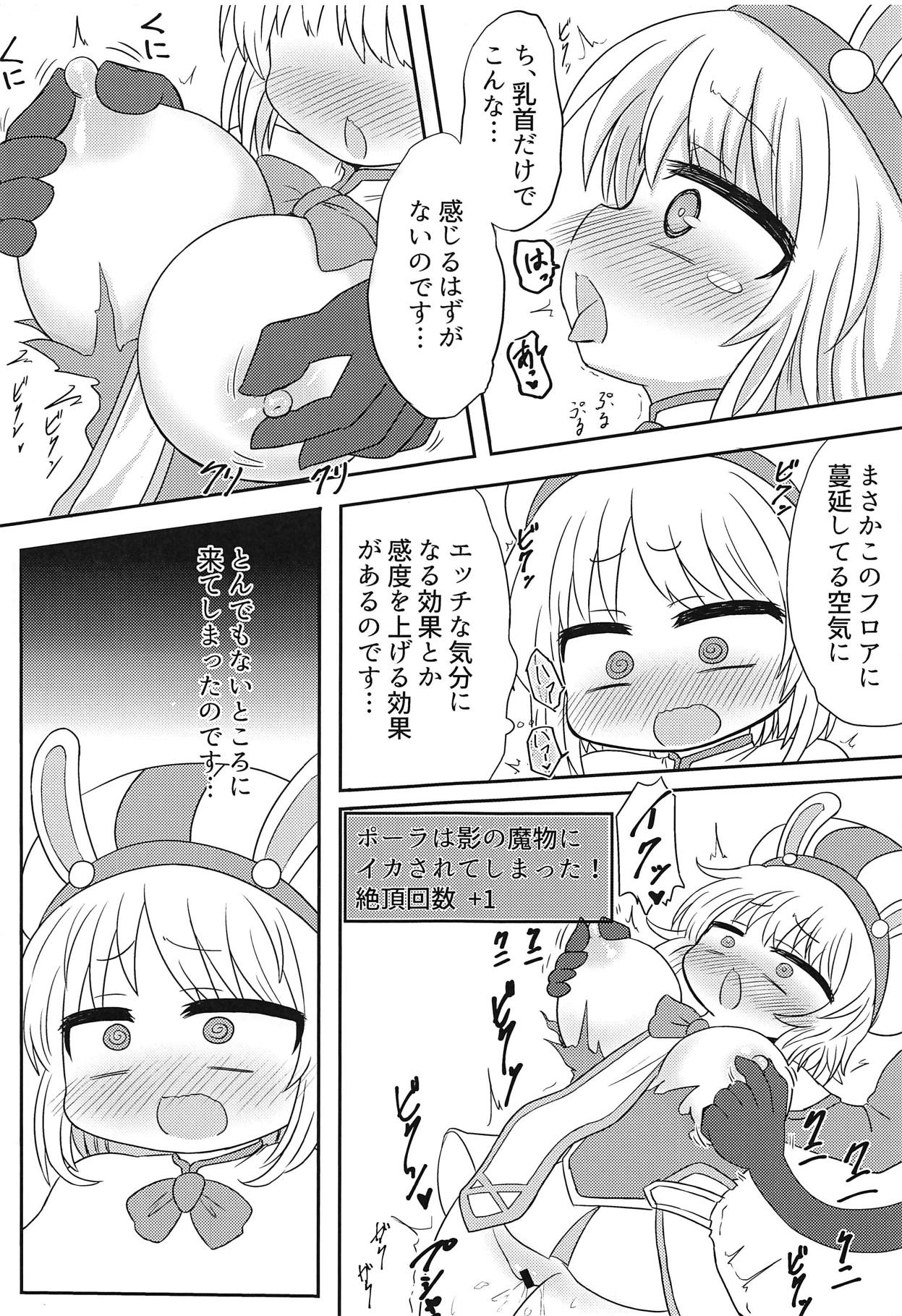 Paula-chan to Ero Trap Dungeon! page 10 full