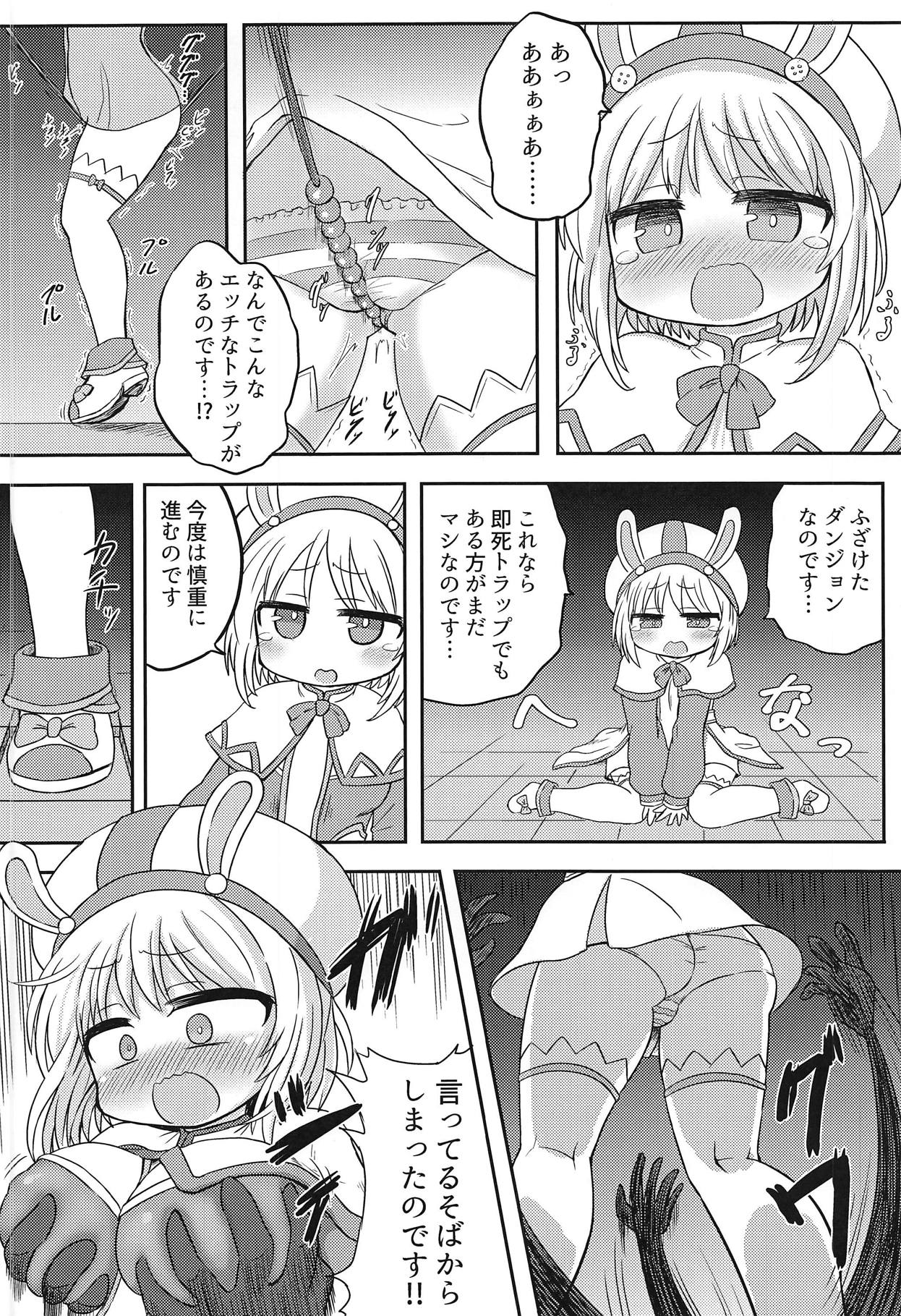 Paula-chan to Ero Trap Dungeon! page 5 full